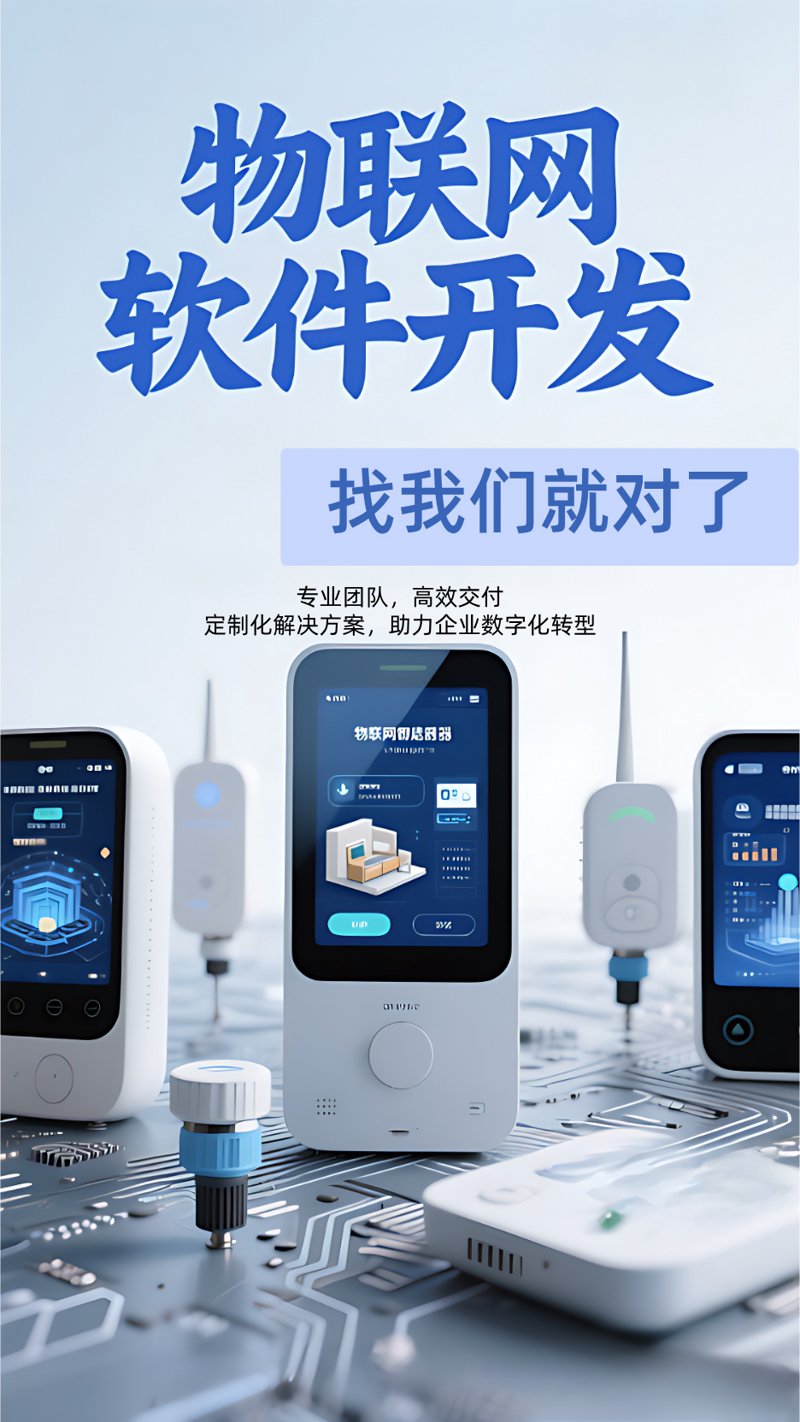 深圳软件开发：企业不可或缺的科技助手